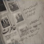 دانلود آهنگ خاطرات از نوید نوروزی (گروه موسیقی نلین)